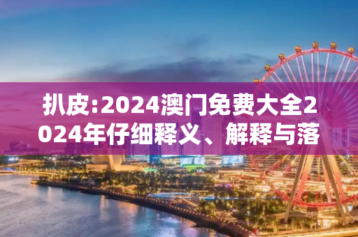 百科 第32页