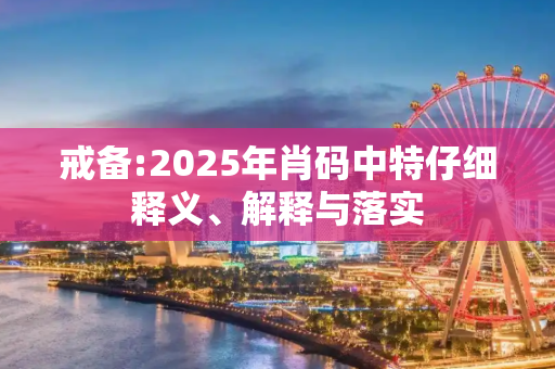 百科 第18页